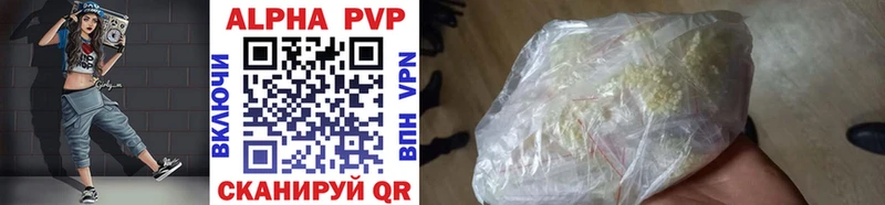 Alpha-PVP кристаллы  дарк нет состав  Севастополь 