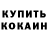 Кодеиновый сироп Lean Purple Drank Demidova