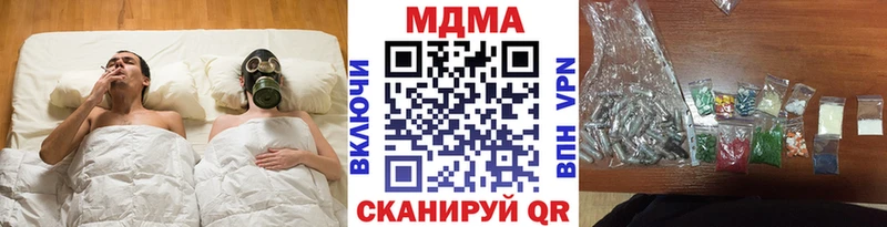 купить наркотик  Севастополь  МДМА молли 