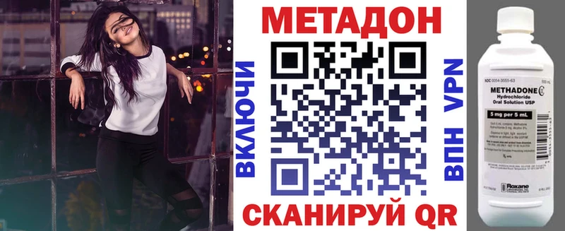 сколько стоит  Севастополь  МЕТАДОН methadone 