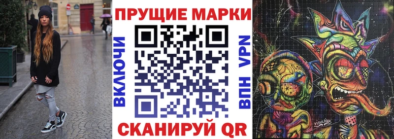Марки 25I-NBOMe 1500мкг  hydra ТОР  Севастополь 